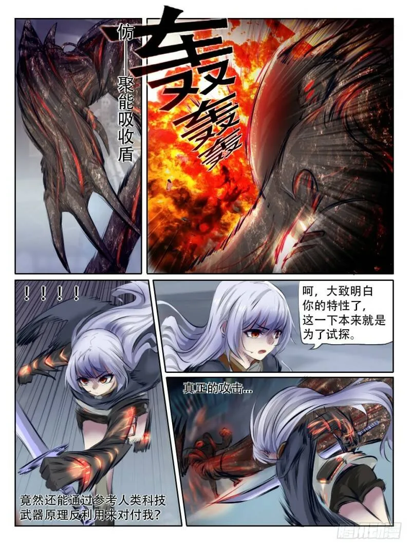 无法预测的恶化2