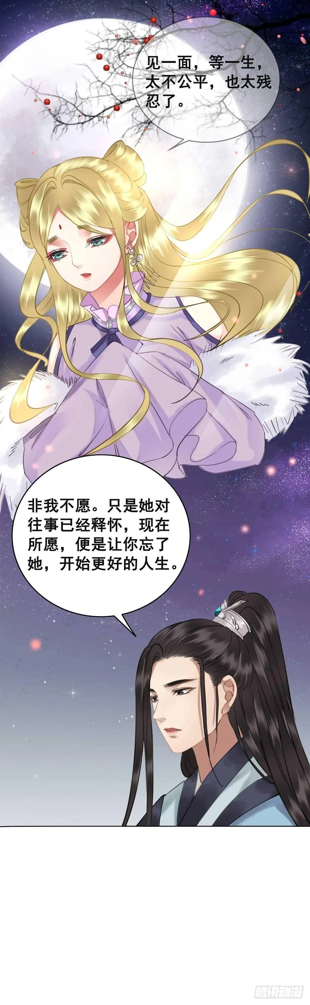 糟糕它成精了漫画大全免费观看漫画,我只是太想你了3图