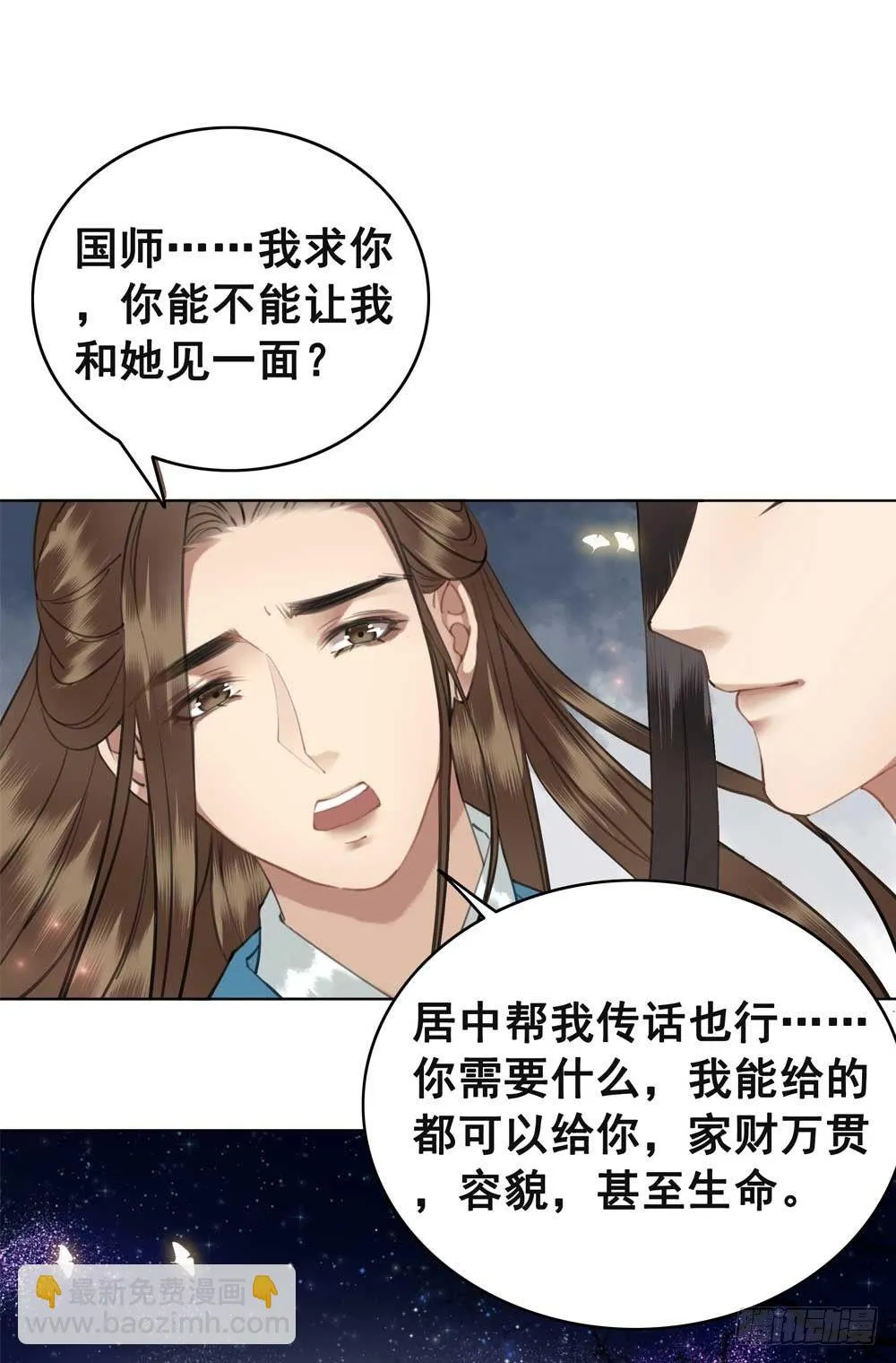 糟糕它成精了漫画大全免费观看漫画,我只是太想你了2图