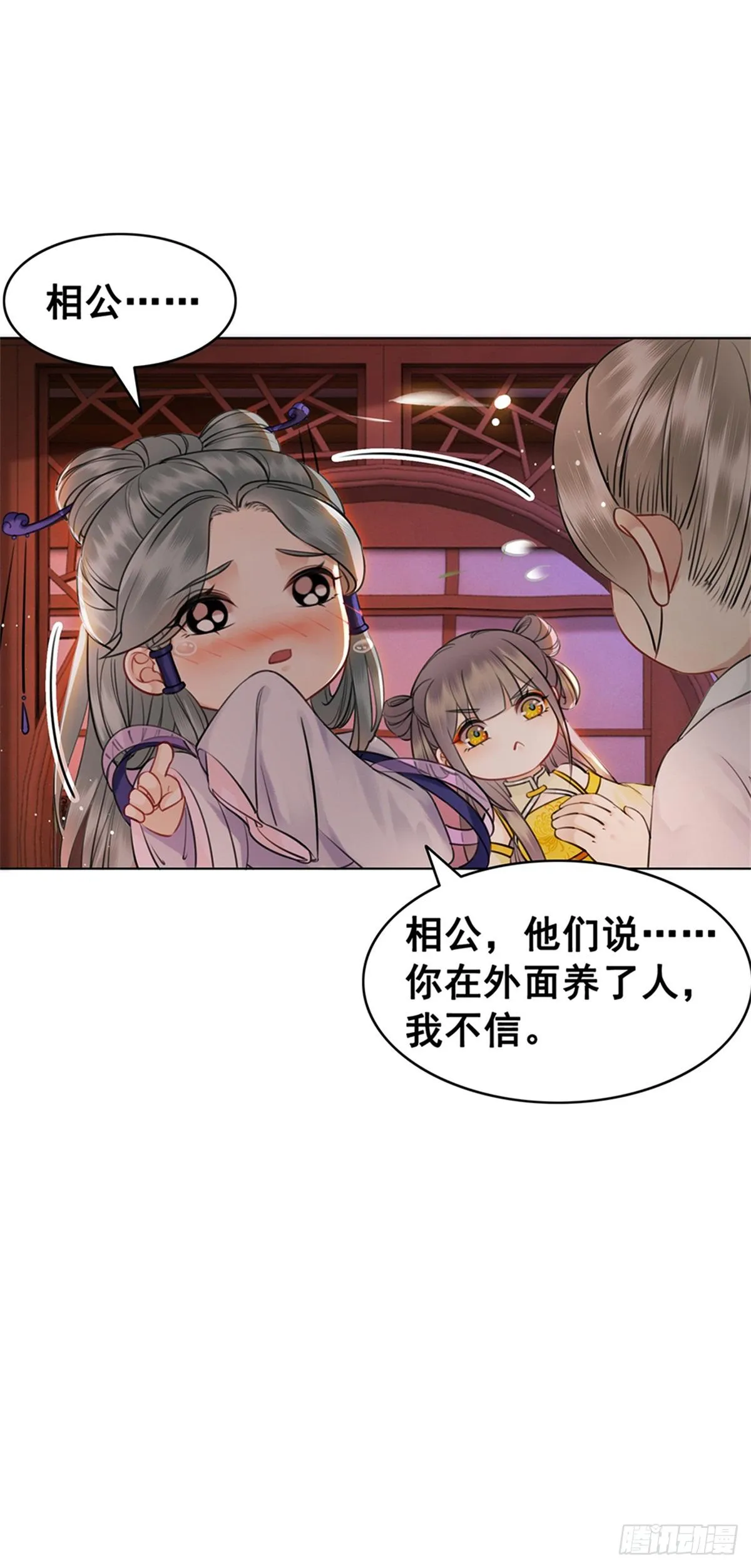 糟糕!它成精了结局漫画,闻香夫人的“真实心意”？3图