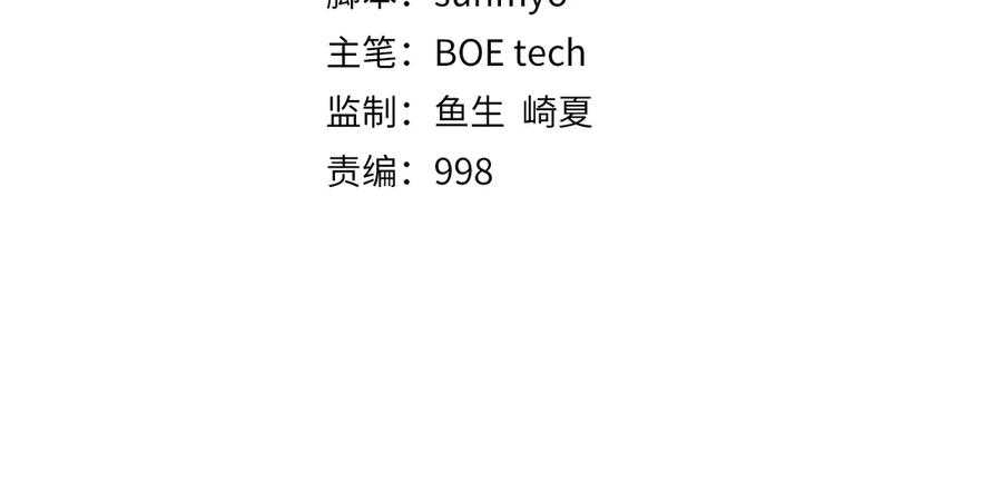 第130话 幕后策划的人3