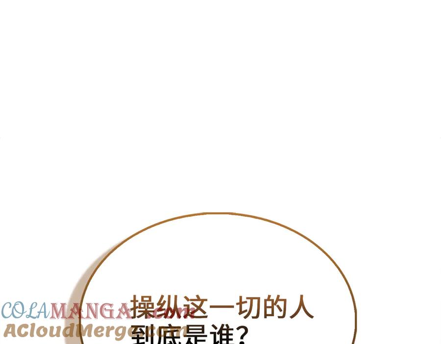 第130话 幕后策划的人4