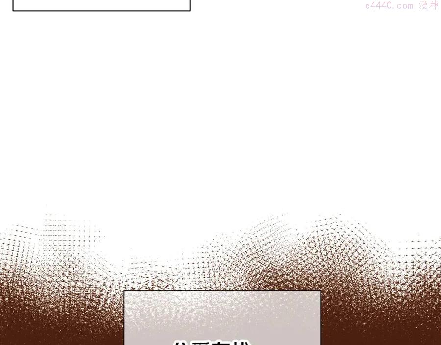 被反派识破了身份~漫画,第65话 交易5图