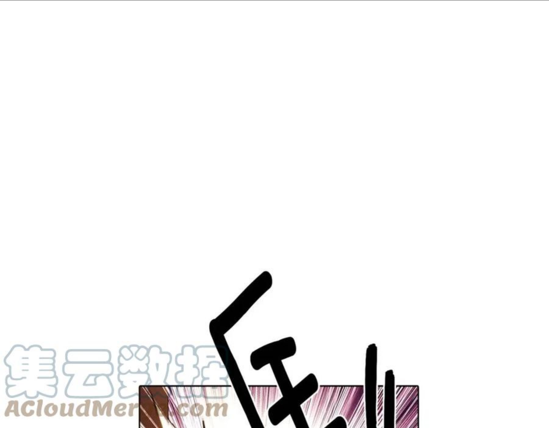 被反派识破了身份~漫画,第79话 迷茫5图