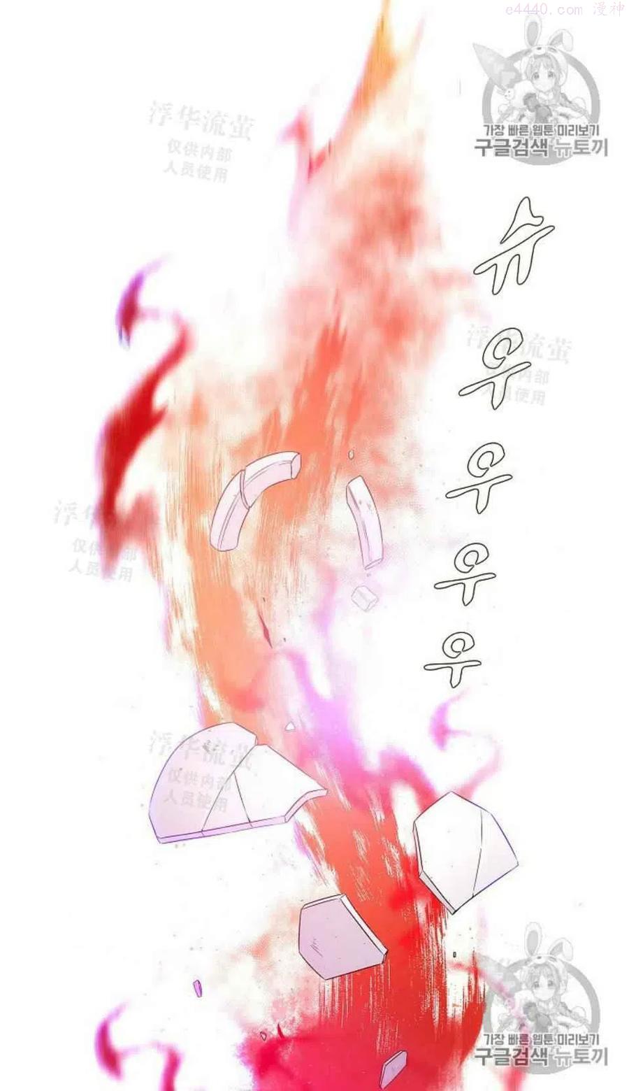 被反派识破了身份~漫画,第19话5图