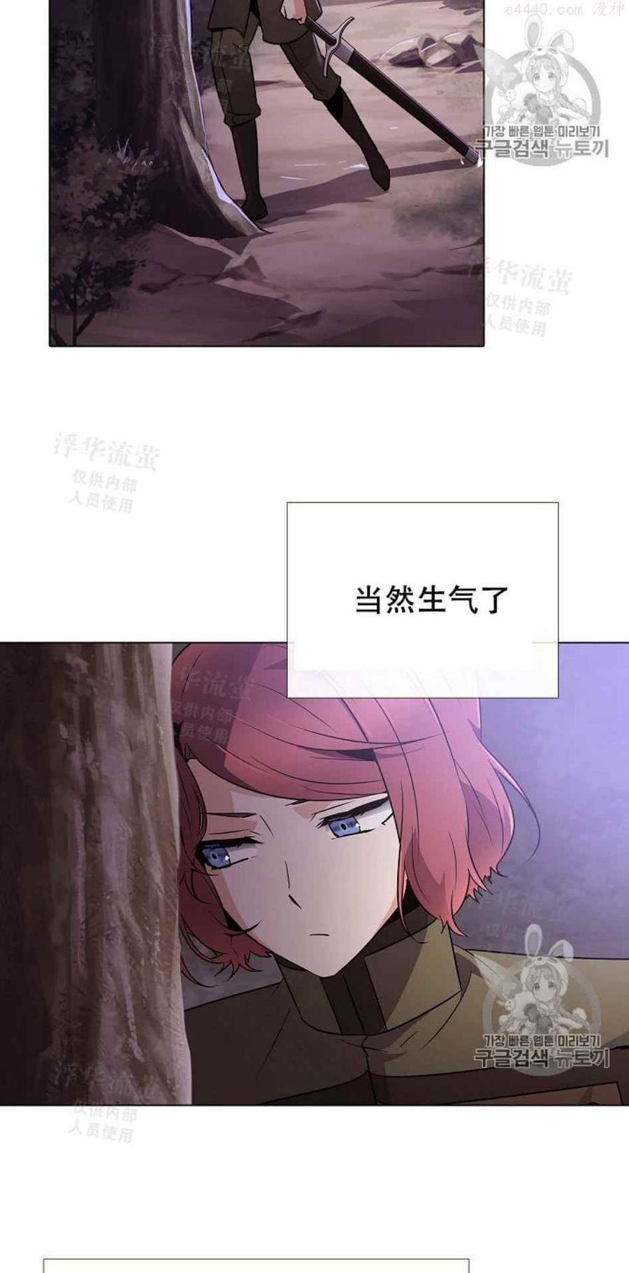 被反派识破了身份~漫画,第25话3图