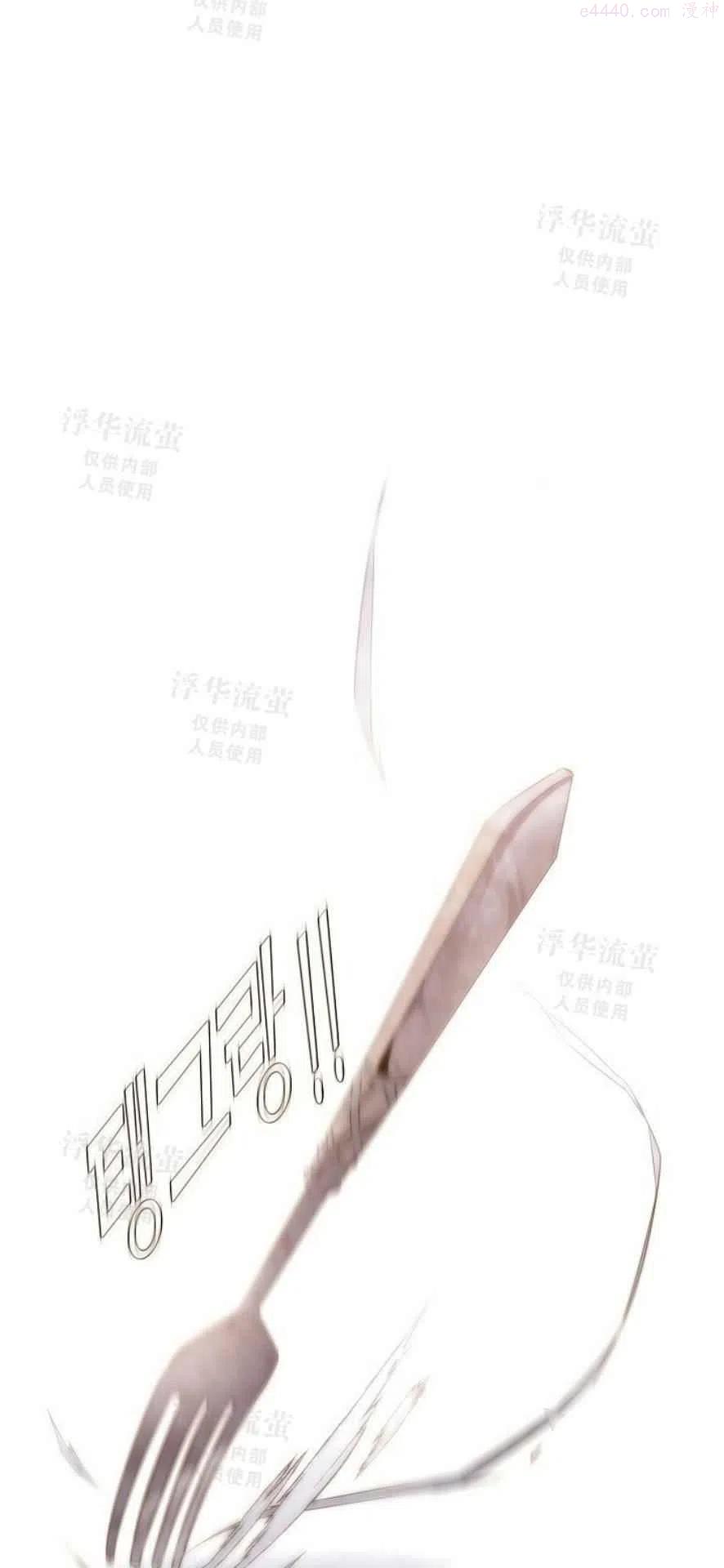 被反派识破了身份~漫画,第32话2图