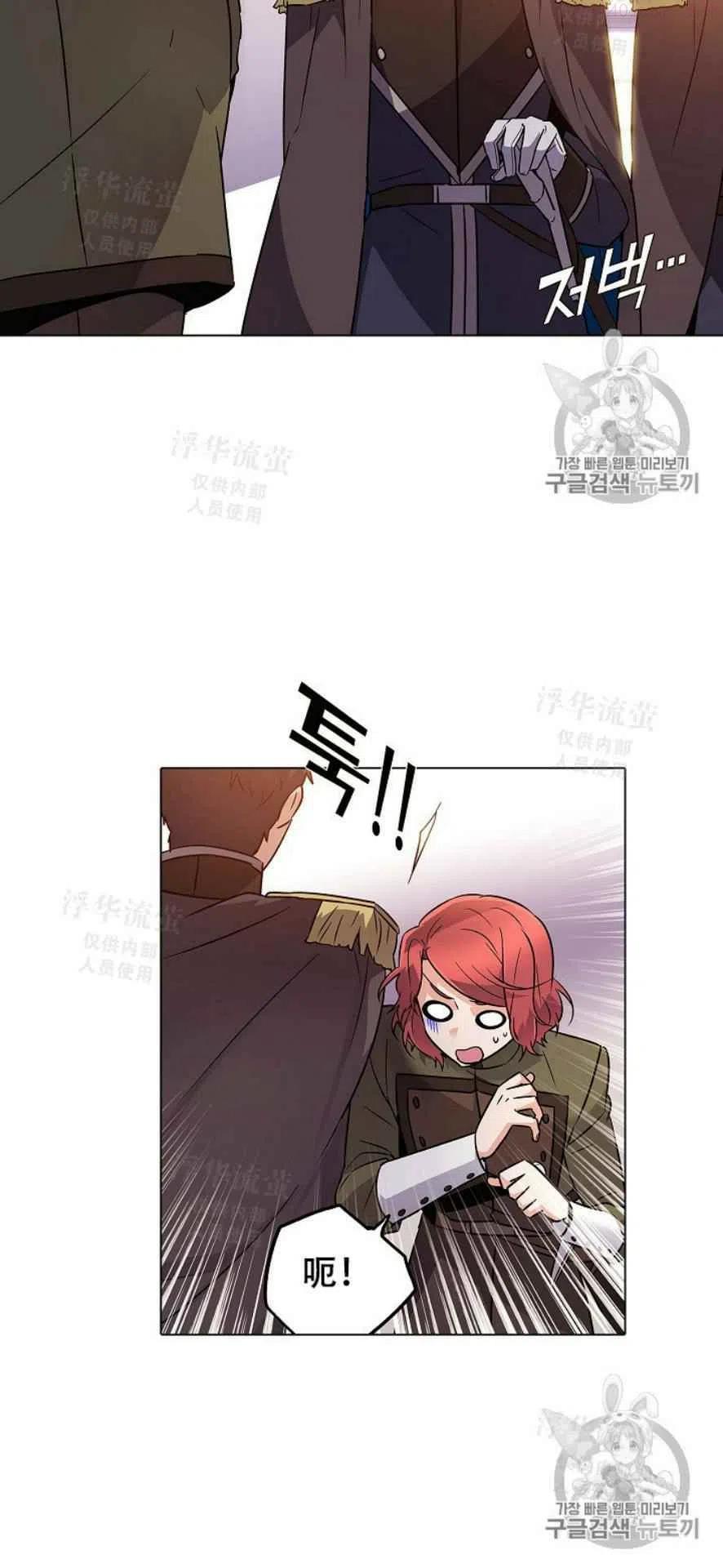 被反派识破了身份~漫画,第30话4图