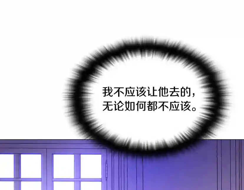 被反派识破了身份~漫画,第126话 主动请缨5图