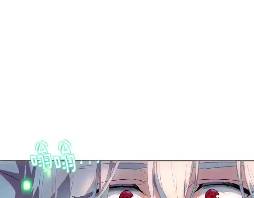 被反派识破了身份~漫画,第111话 卖惨的皇子3图