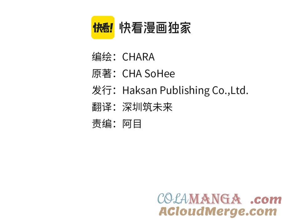 被反派识破了身份~漫画,第142话 事出反常必有妖5图