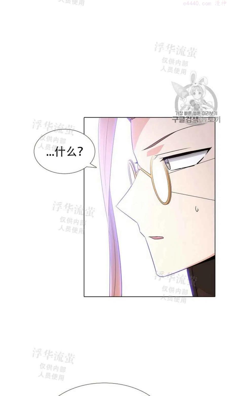 被反派识破了身份~漫画,第8话4图