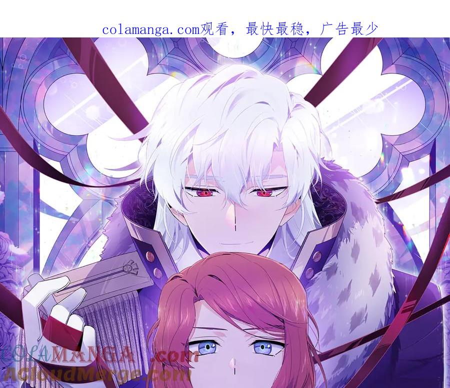 被反派识破了身份~漫画,第141话 爱的执着1图