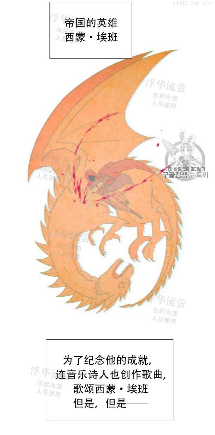 被反派识破了身份~漫画,第12话2图