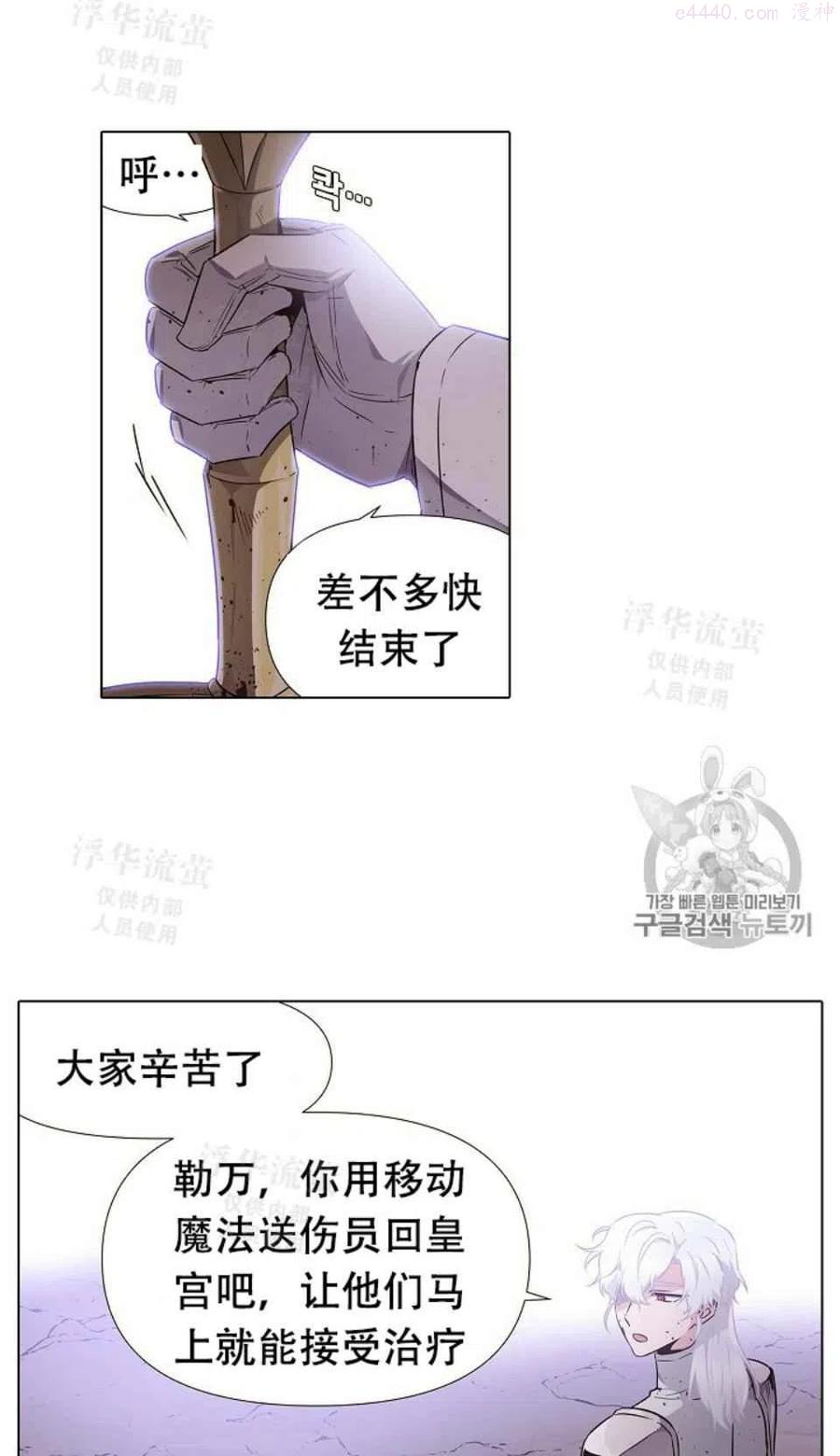 被反派识破了身份~漫画,第23话2图