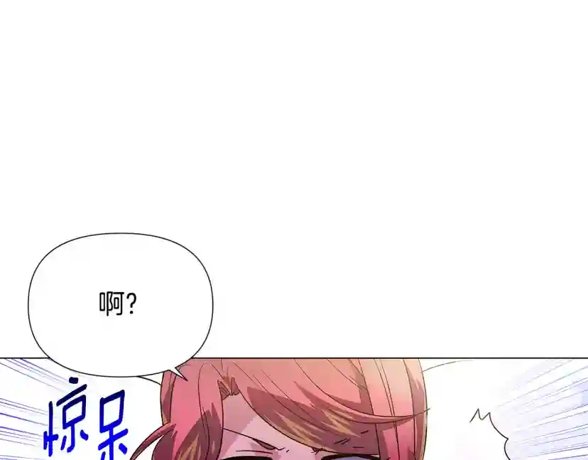 被反派识破了身份~漫画,第128话 突然的告白2图