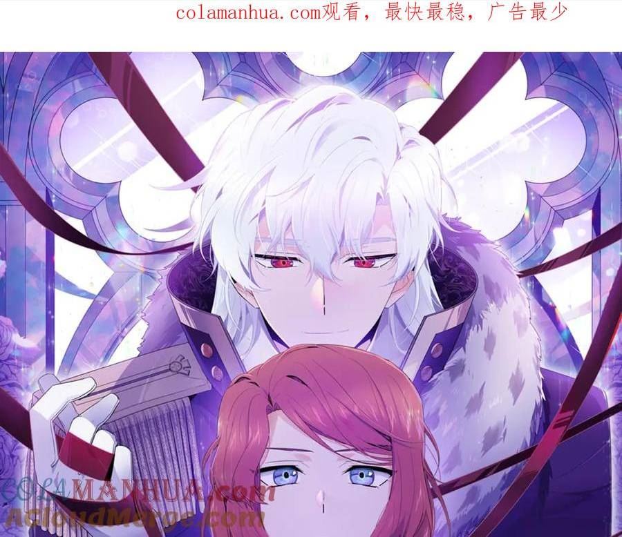 被反派识破了身份~漫画,第110话 知己知彼1图