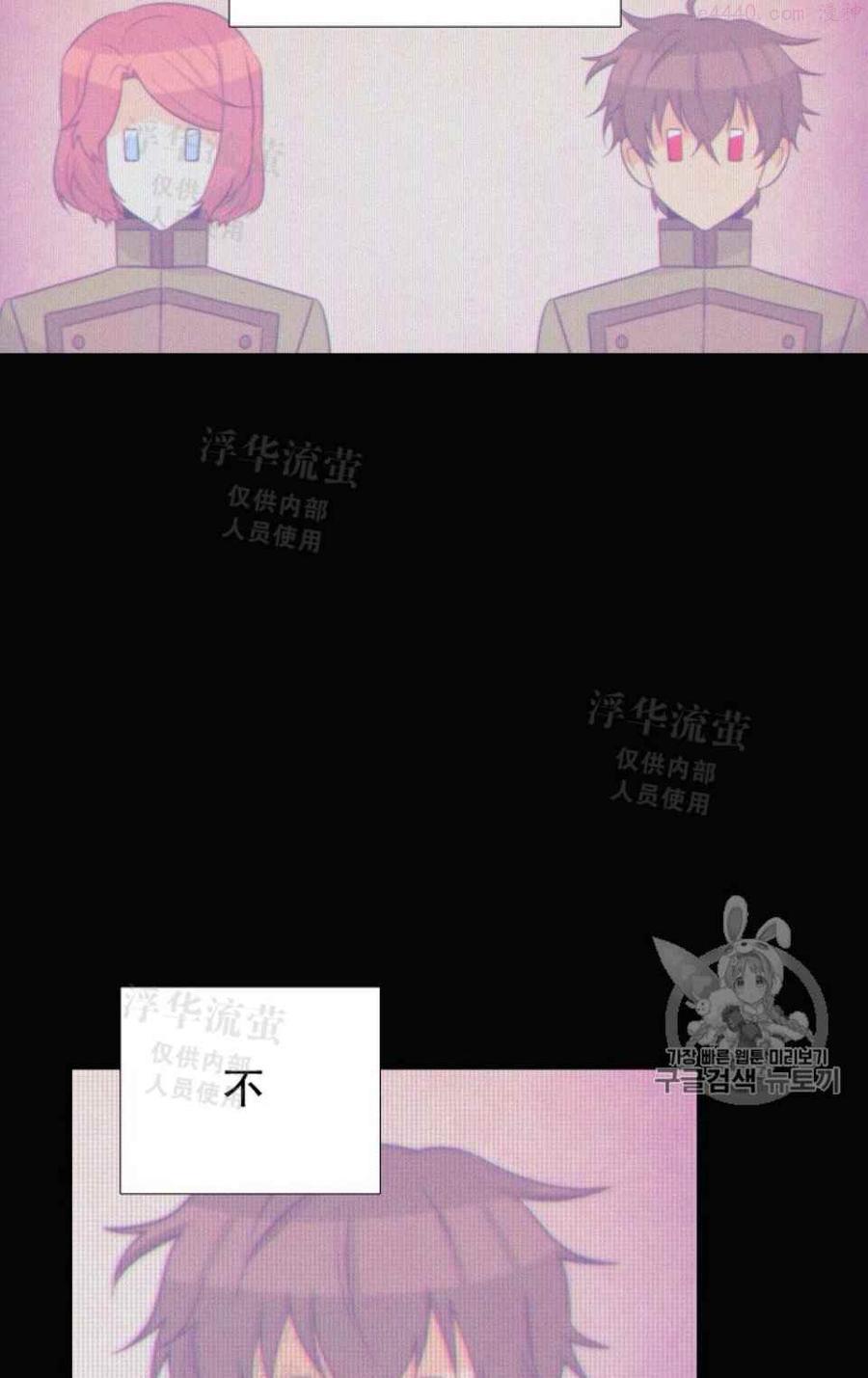 被反派识破了身份~漫画,第13话2图