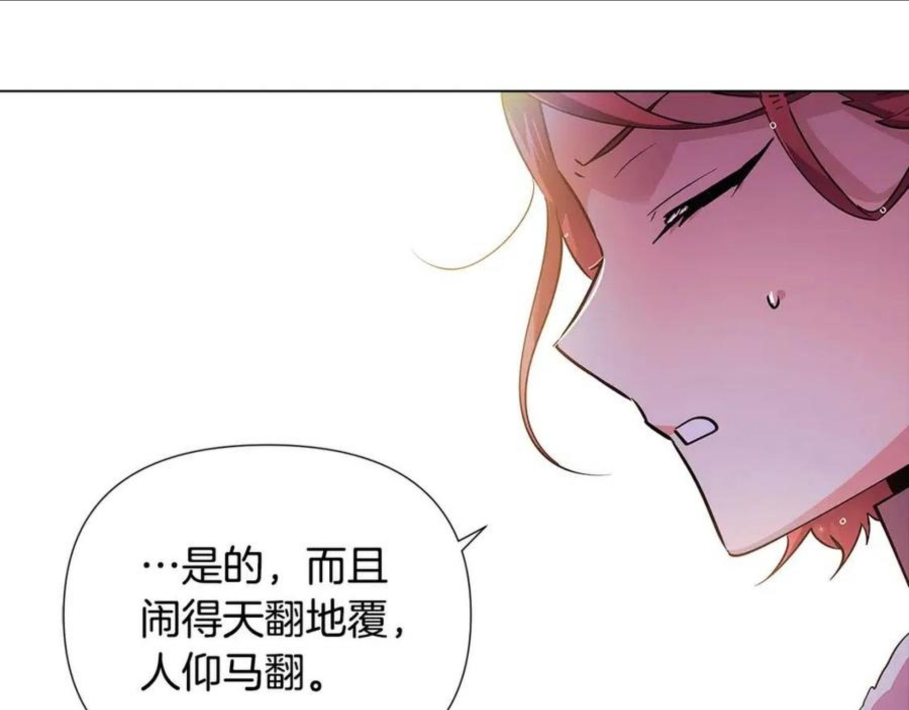 被反派识破了身份~漫画,第80话 想不起来？！2图