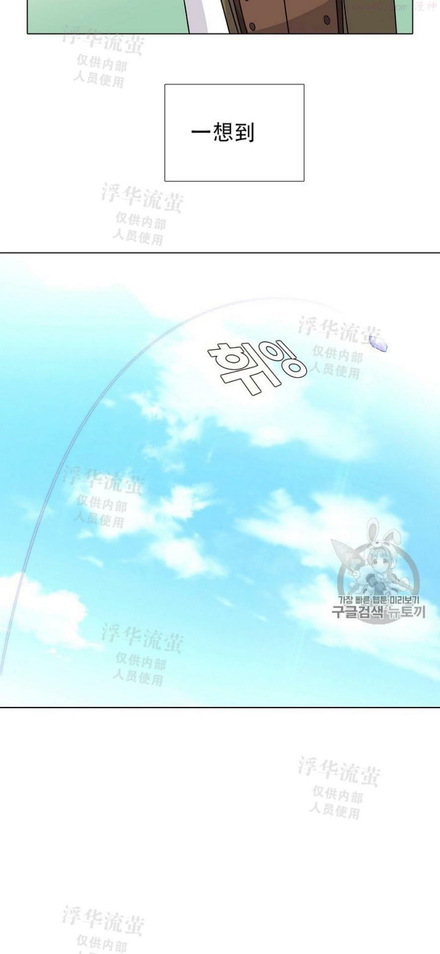 反派识破了我的身份漫画漫画,第7话5图