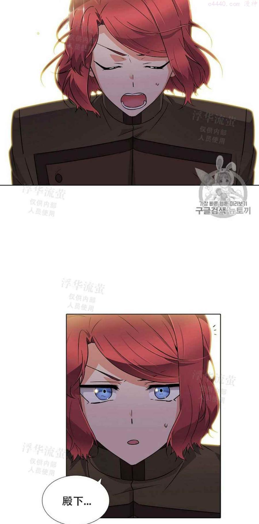 被反派识破了身份~漫画,第28话2图