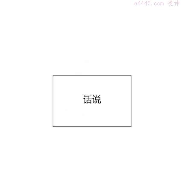 被反派识破了身份~漫画,第56话1图