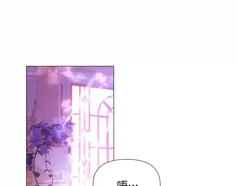 被反派识破了身份~漫画,第122话 声东击西5图