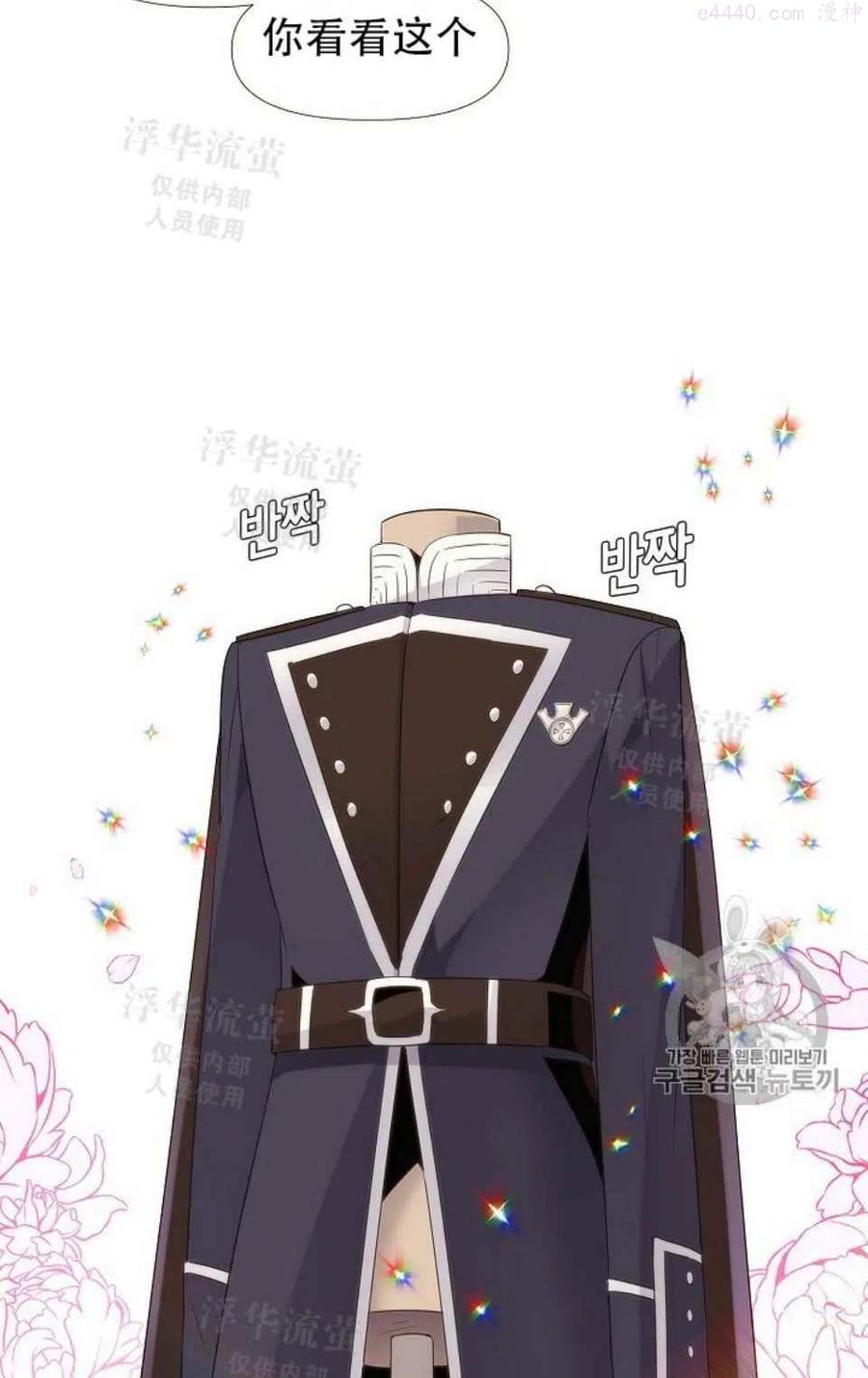 被反派识破了身份~漫画,第15话2图