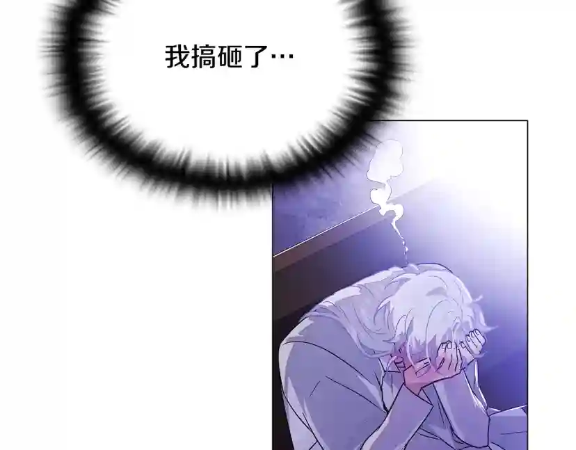 被反派识破了身份~漫画,第123话 不可告人的秘密5图