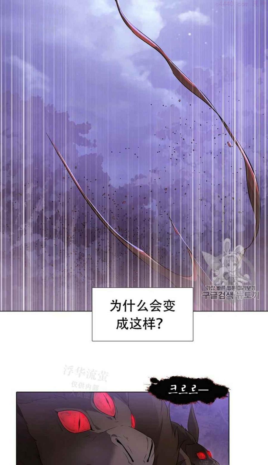 被反派识破了身份~漫画,第22话2图