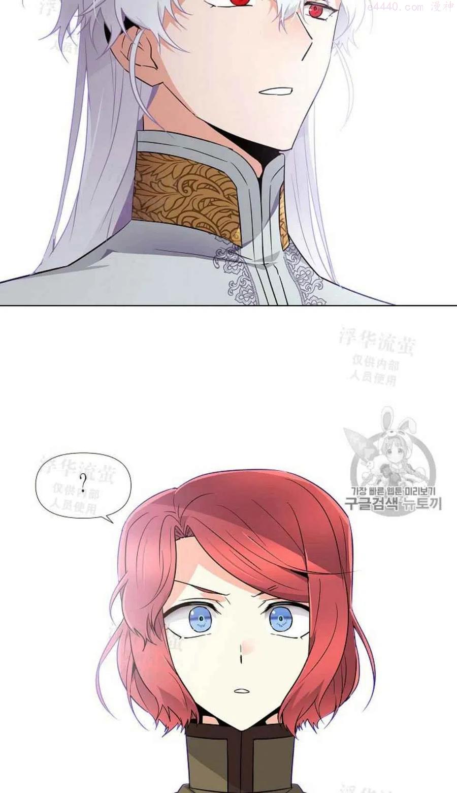 被反派识破了身份~漫画,第21话2图