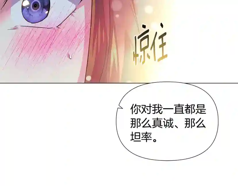 反派识破了我的身份漫画漫画,第129话 最后的机会2图
