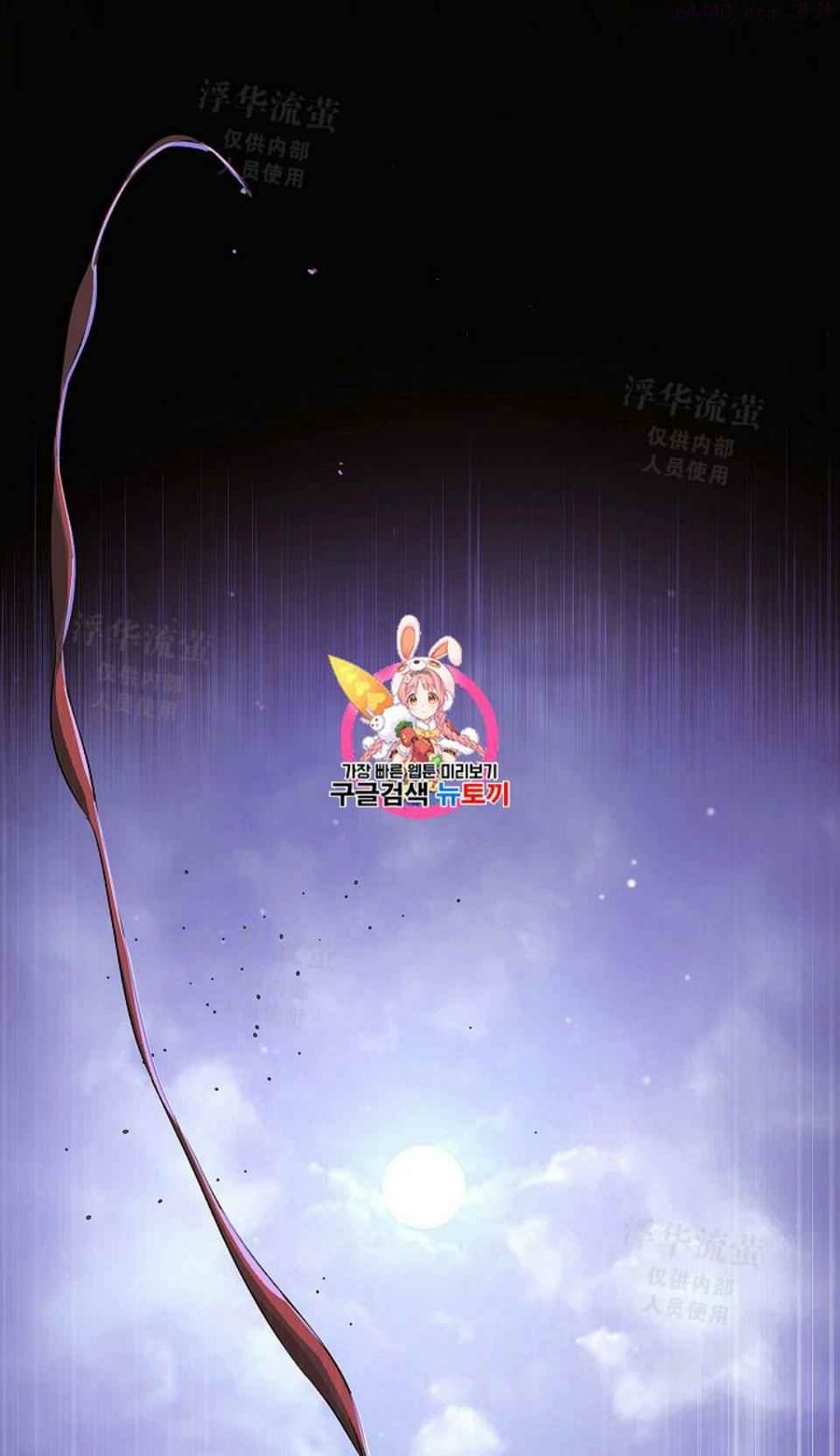 被反派识破了身份~漫画,第22话1图