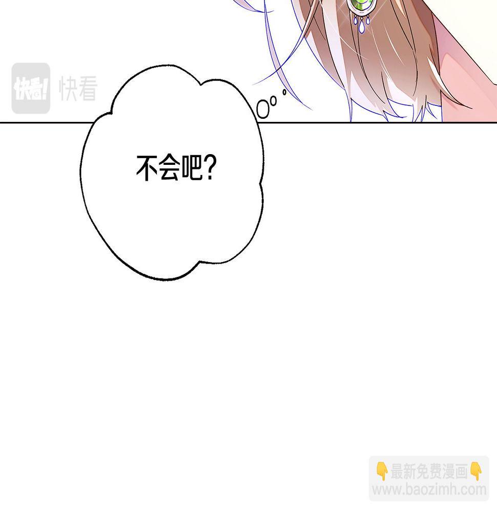 被反派识破了身份~漫画,第92话 如果失去她1图