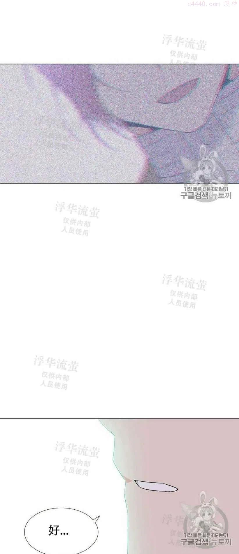 被反派识破了身份~漫画,第3话5图