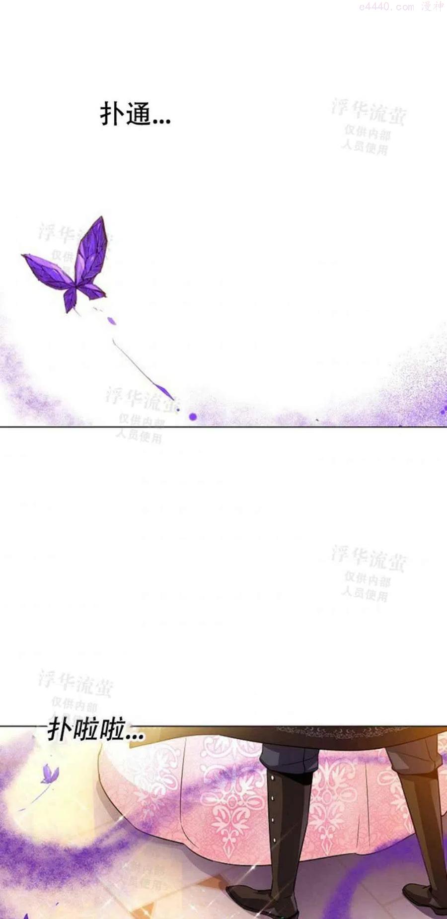 被反派识破了身份~漫画,第36话5图