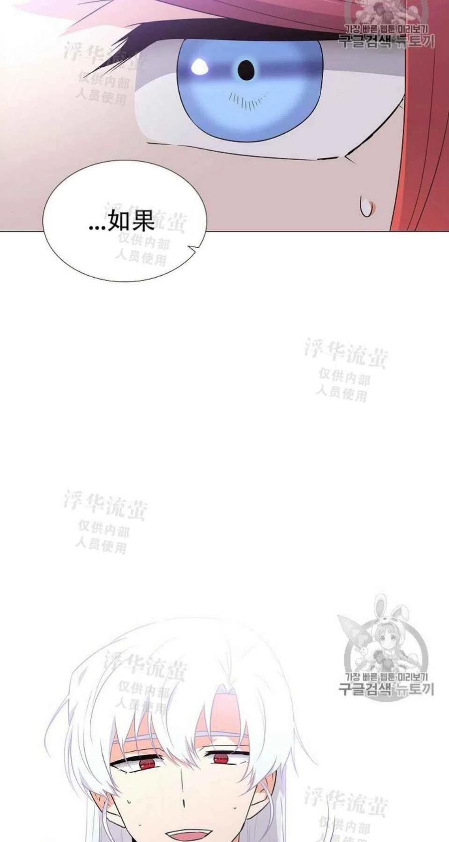 被反派识破了身份~漫画,第6话4图