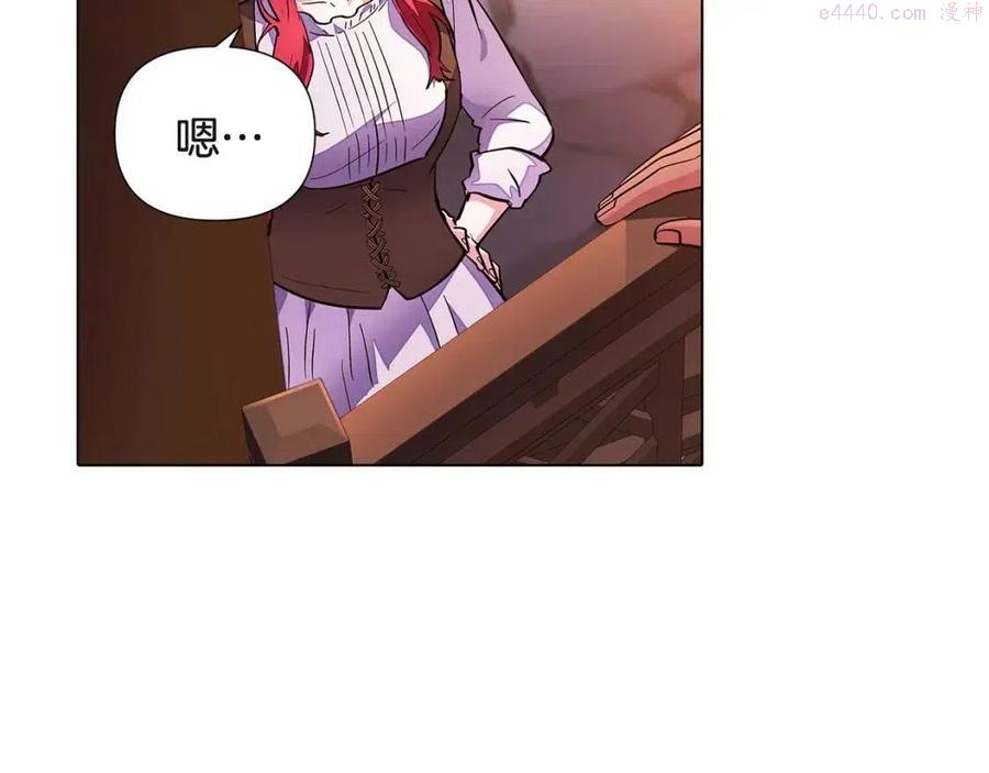 被反派识破了身份~漫画,第70话 两人的烦恼4图