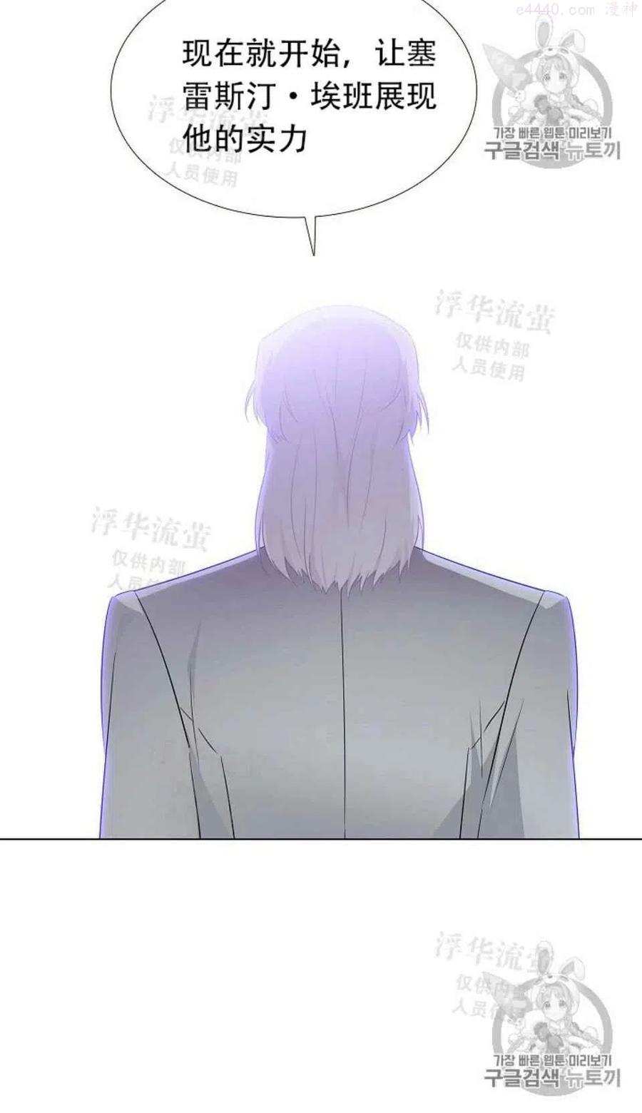 被反派识破了身份~漫画,第8话5图