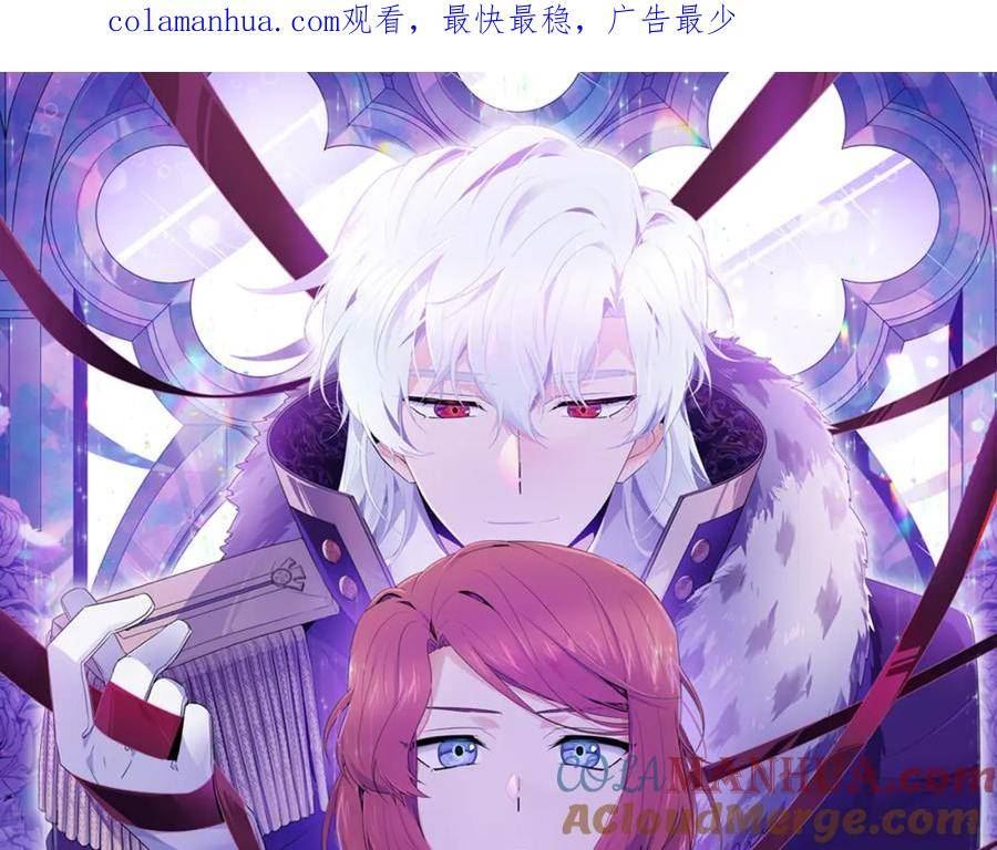 被反派识破了身份~漫画,第109话 等待新月1图