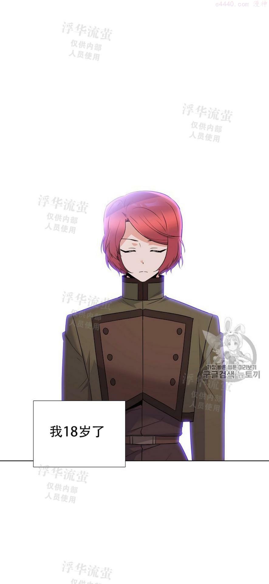 反派识破了我的身份漫画漫画,第7话1图