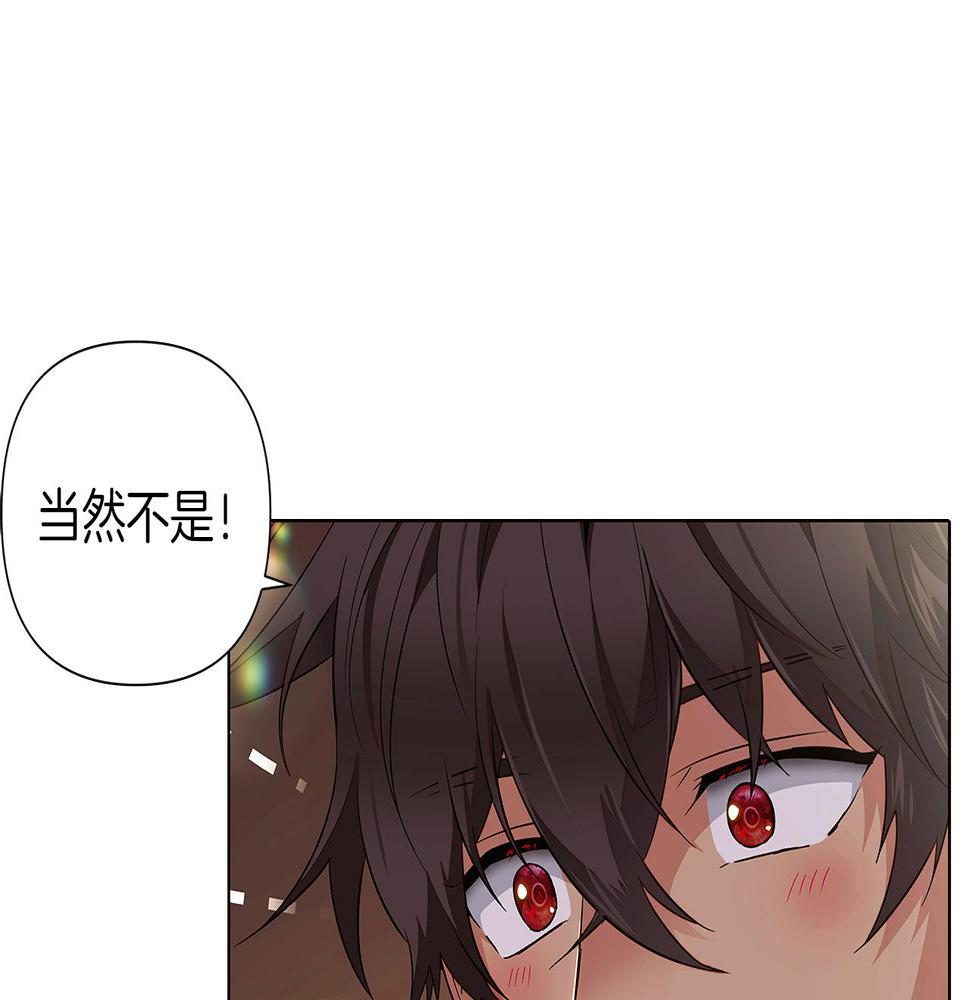 被反派识破了身份~漫画,第95话 自己的方式3图
