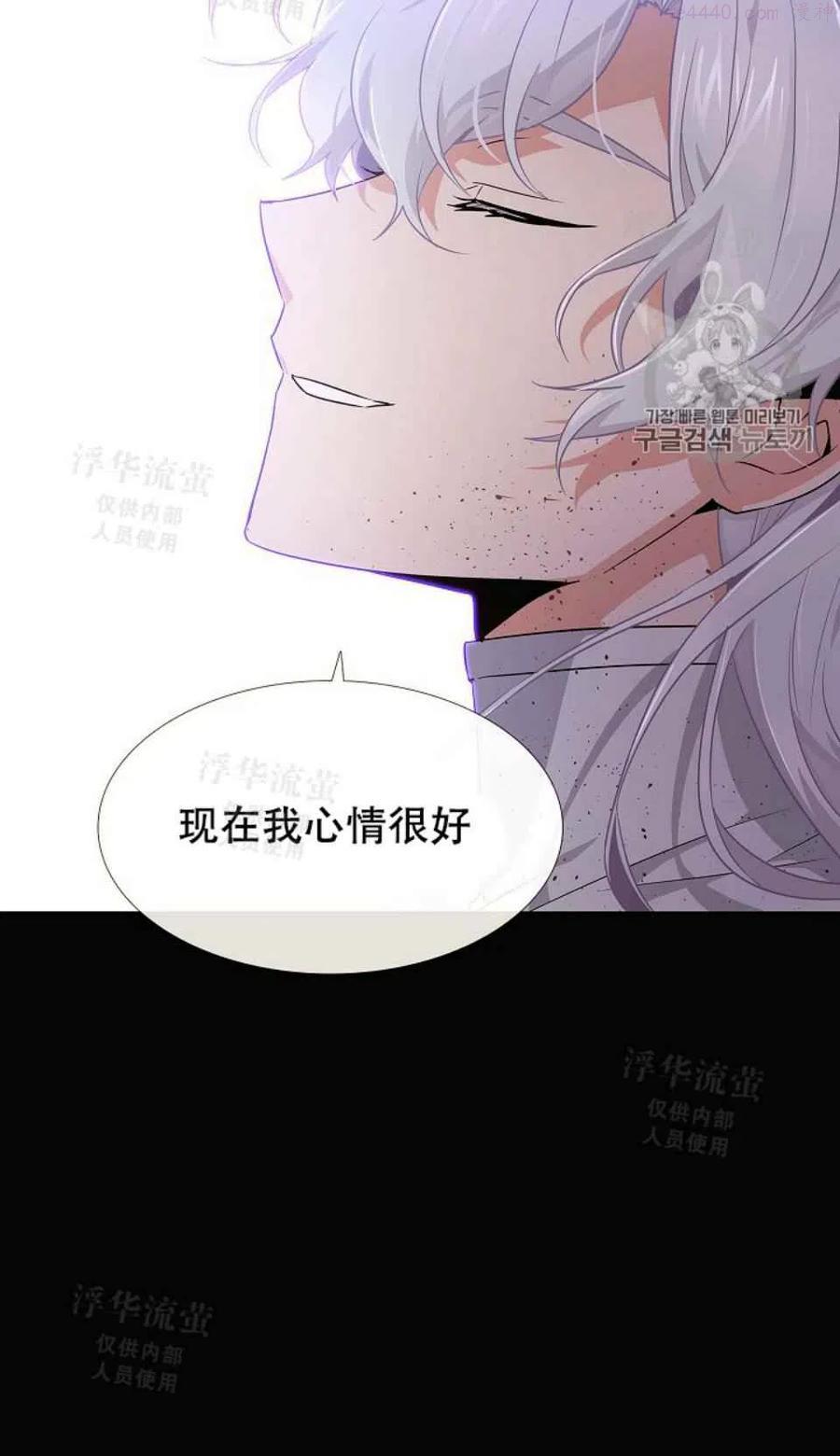 被反派识破了身份~漫画,第24话4图