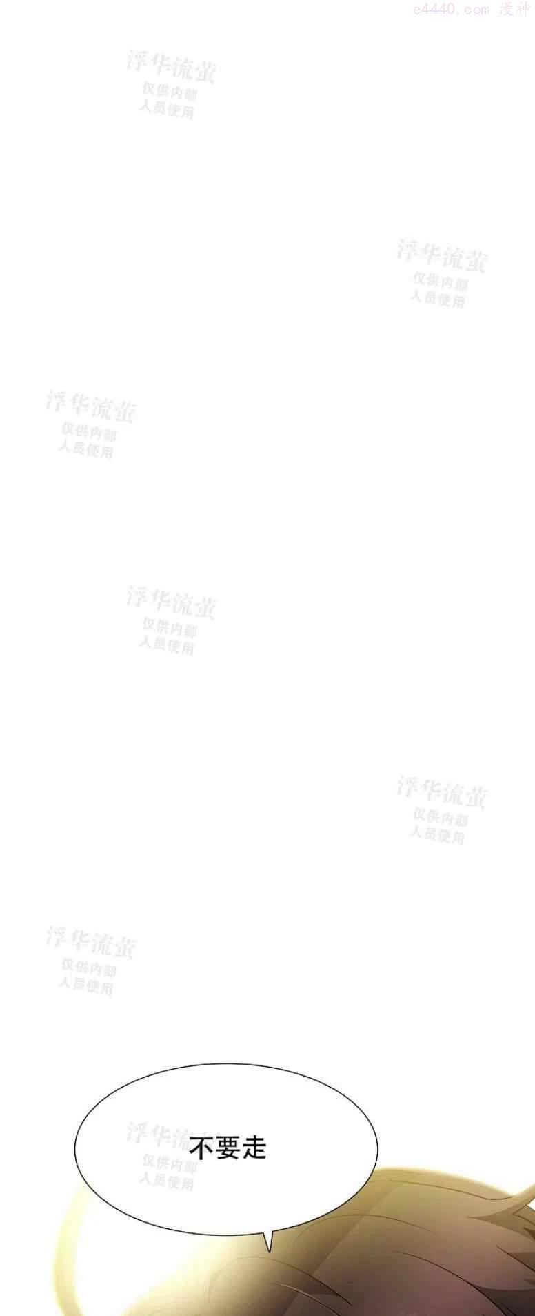 被反派识破了身份~漫画,第27话1图