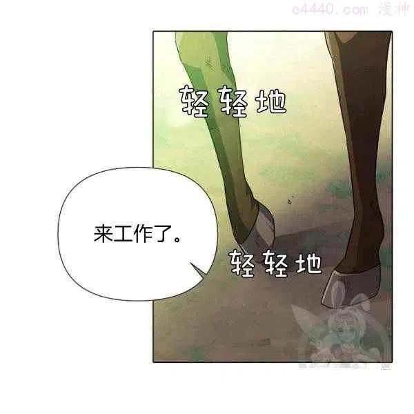 反派识破了我的身份漫画漫画,第53话3图
