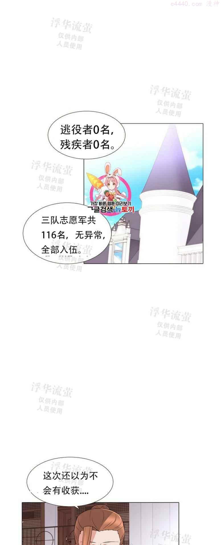 反派识破了我的身份漫画漫画,第2话1图