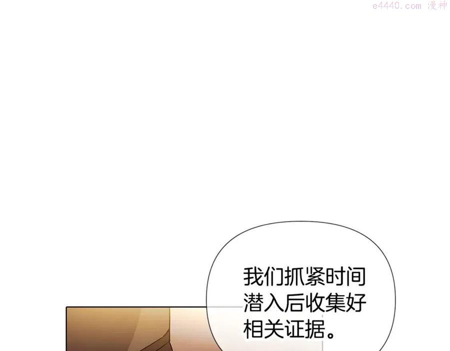 被反派识破了身份~漫画,第75话 解救奴隶1图