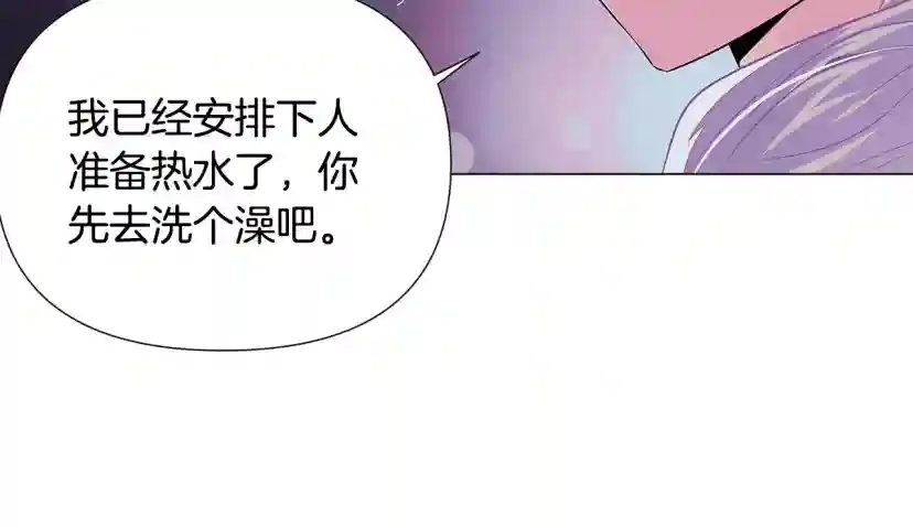 被反派识破了身份~漫画,第128话 突然的告白1图