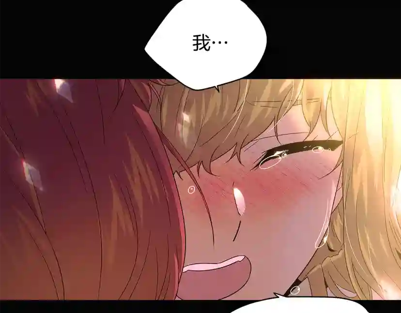 被反派识破了身份~漫画,第115话 爱的力量2图