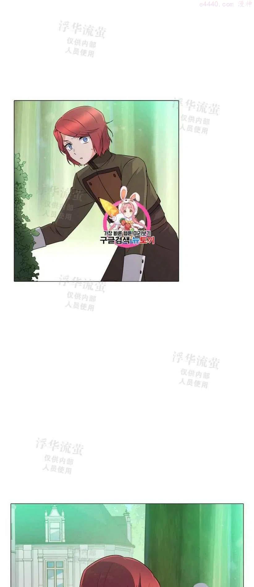 被反派识破了身份~漫画,第3话1图